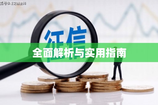 金坛全面解析与实用指南